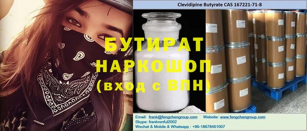молекула духа Гусиноозёрск