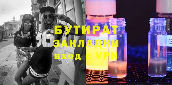 молекула духа Гусиноозёрск