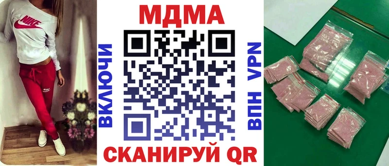 МДМА crystal  Купить где  Байкальск 