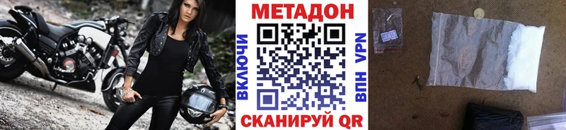 МЕТАДОН белоснежный  Купить где  Байкальск 